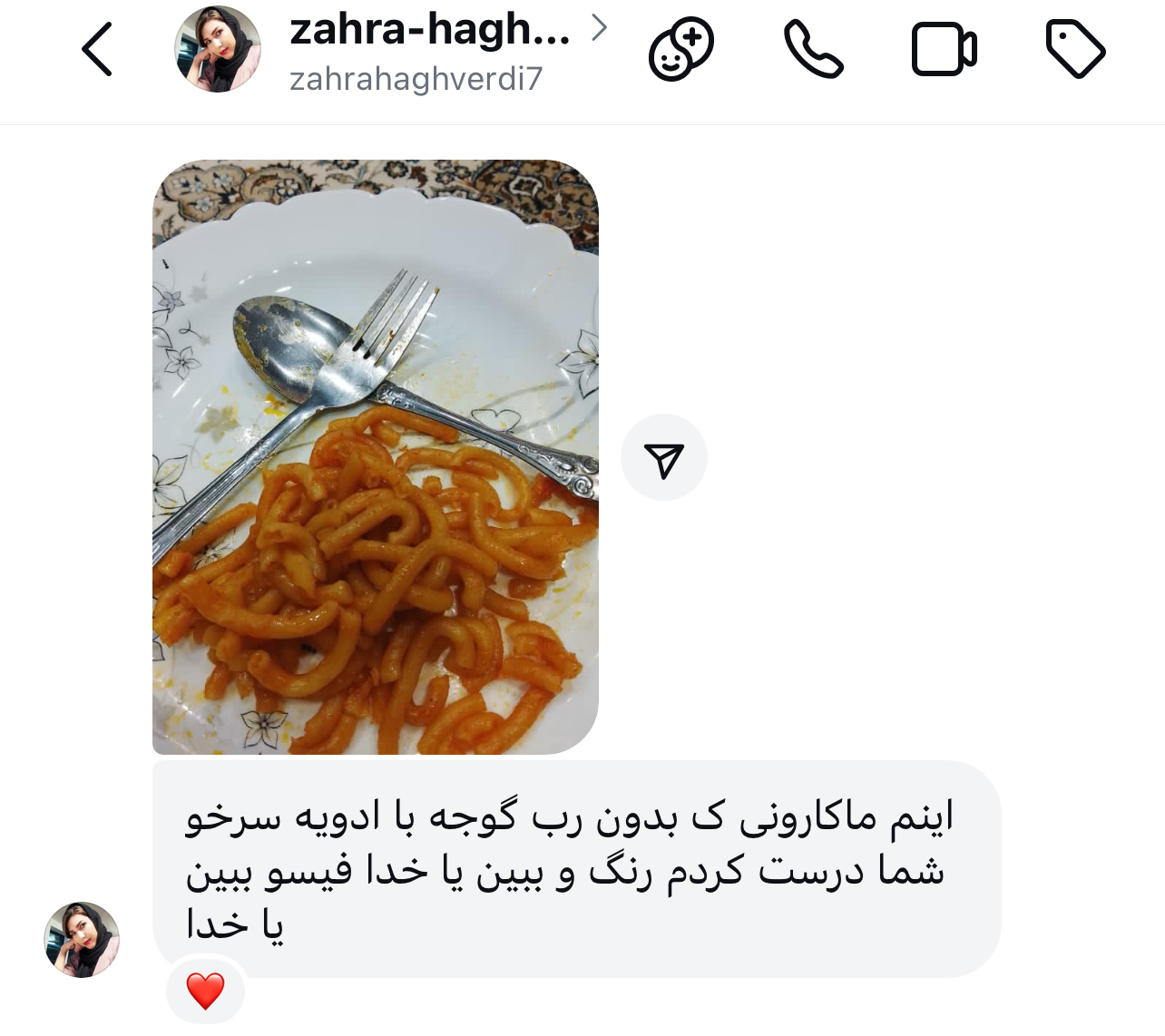 ادویه سرخو