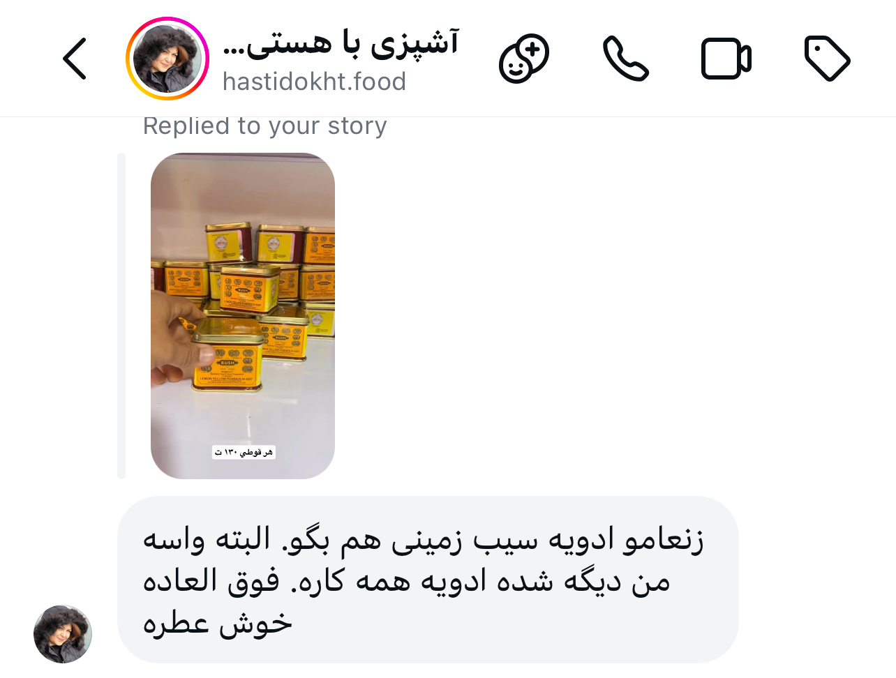  ادویه سیب زمینی 