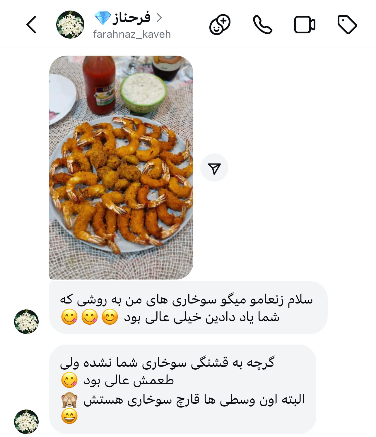  میگو صورتی